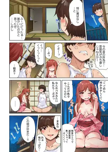 [Toyo] Asoko Araiya no Oshigoto ~Kataomoichuu no Aitsu to Onnayu de~ Fhentai - Page 26