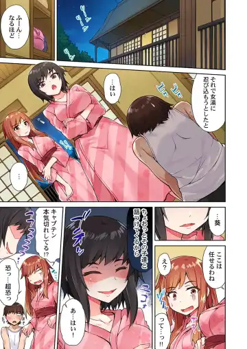 [Toyo] Asoko Araiya no Oshigoto ~Kataomoichuu no Aitsu to Onnayu de~ Fhentai - Page 3