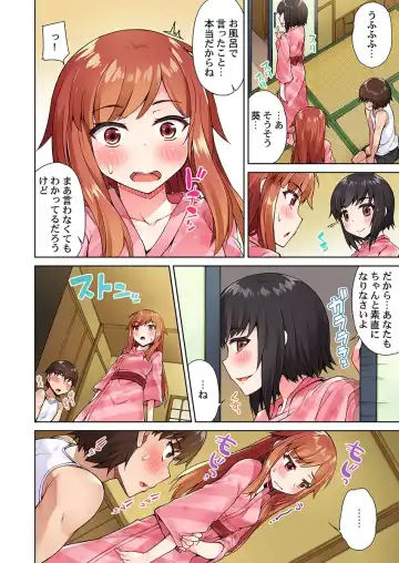 [Toyo] Asoko Araiya no Oshigoto ~Kataomoichuu no Aitsu to Onnayu de~ Fhentai - Page 4
