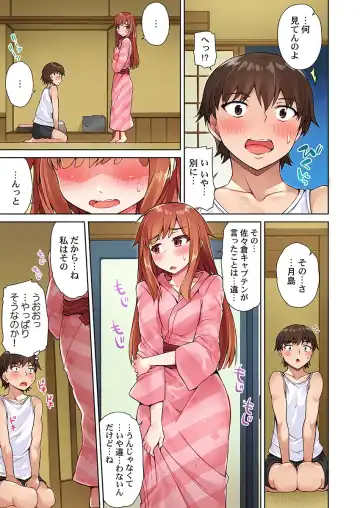 [Toyo] Asoko Araiya no Oshigoto ~Kataomoichuu no Aitsu to Onnayu de~ Fhentai - Page 5