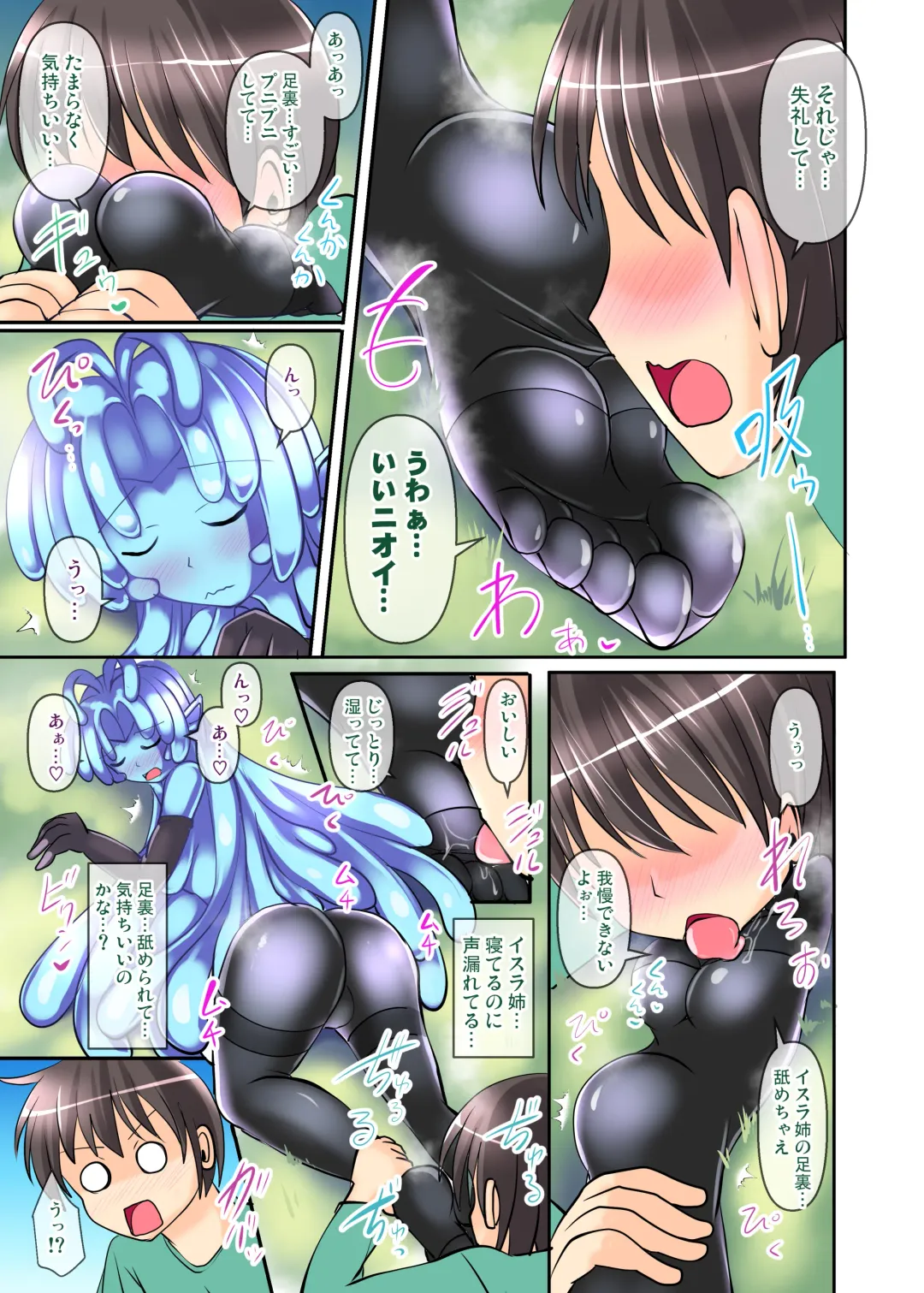 [Nyx] Futanari Kuro Tights no Slime Nee-san Seikatsu 3-kame Fhentai - Page 5