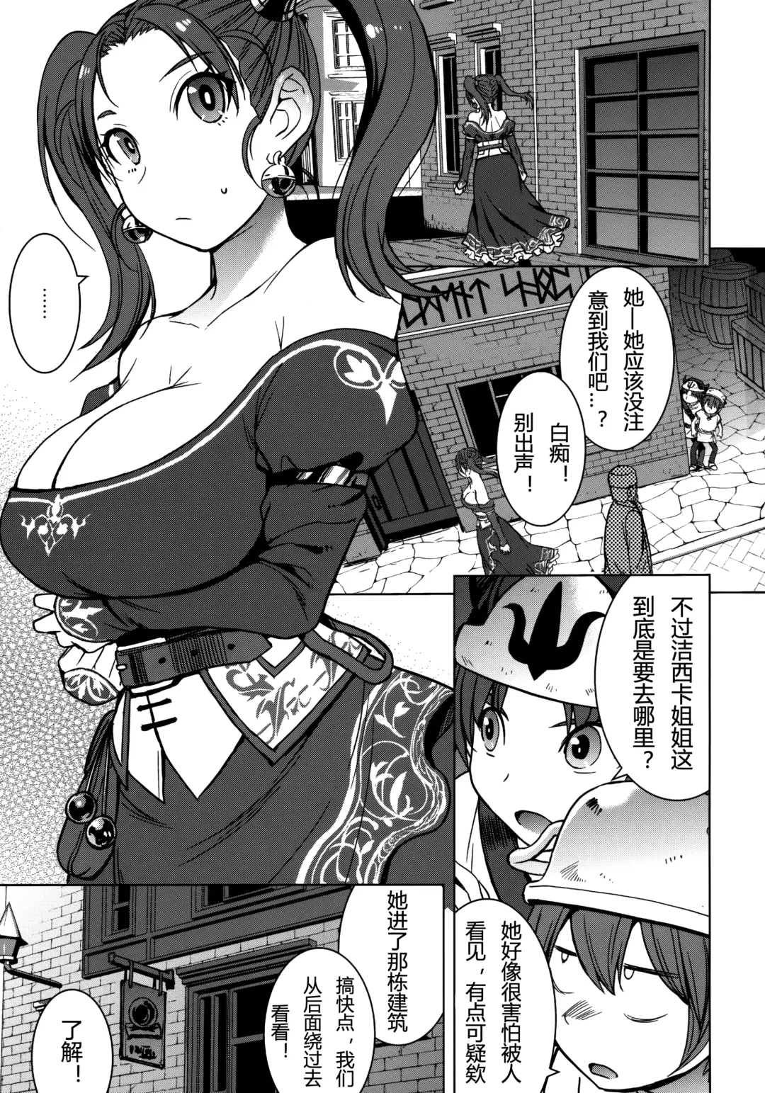 [Kokuryuugan] Watashi, Uranaishi no Oji-san to Saimin Koubi Shichaimasu♥ Fhentai - Page 2