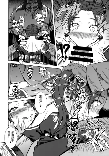 [Kokuryuugan] Watashi, Uranaishi no Oji-san to Saimin Koubi Shichaimasu♥ Fhentai - Page 13