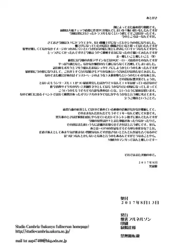 [Kokuryuugan] Watashi, Uranaishi no Oji-san to Saimin Koubi Shichaimasu♥ Fhentai - Page 25