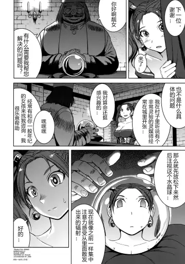 [Kokuryuugan] Watashi, Uranaishi no Oji-san to Saimin Koubi Shichaimasu♥ Fhentai - Page 3