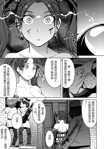 [Kokuryuugan] Watashi, Uranaishi no Oji-san to Saimin Koubi Shichaimasu♥ Fhentai - Page 4