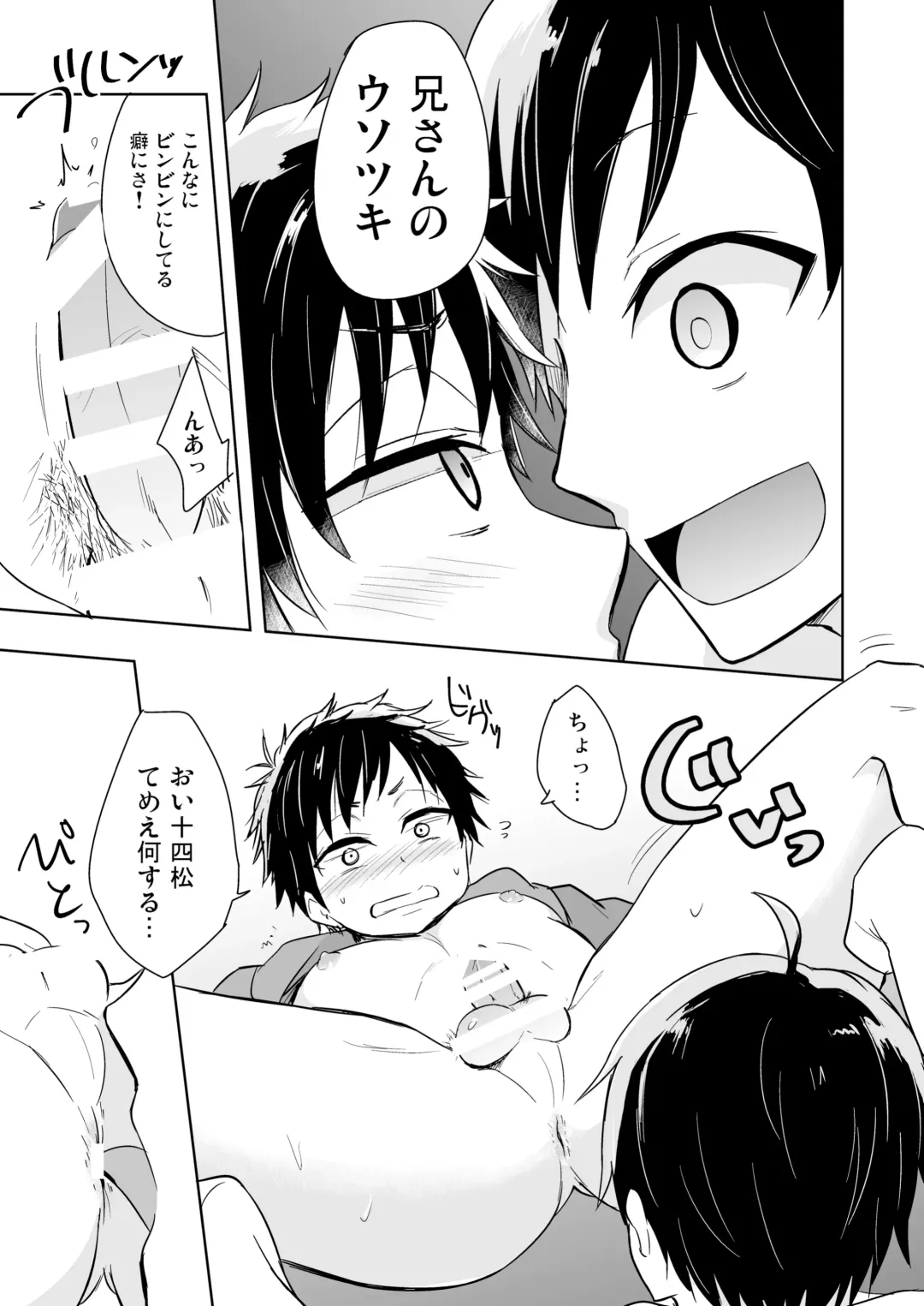 [Mebata Shun] 14x1 Structure Fhentai - Page 10