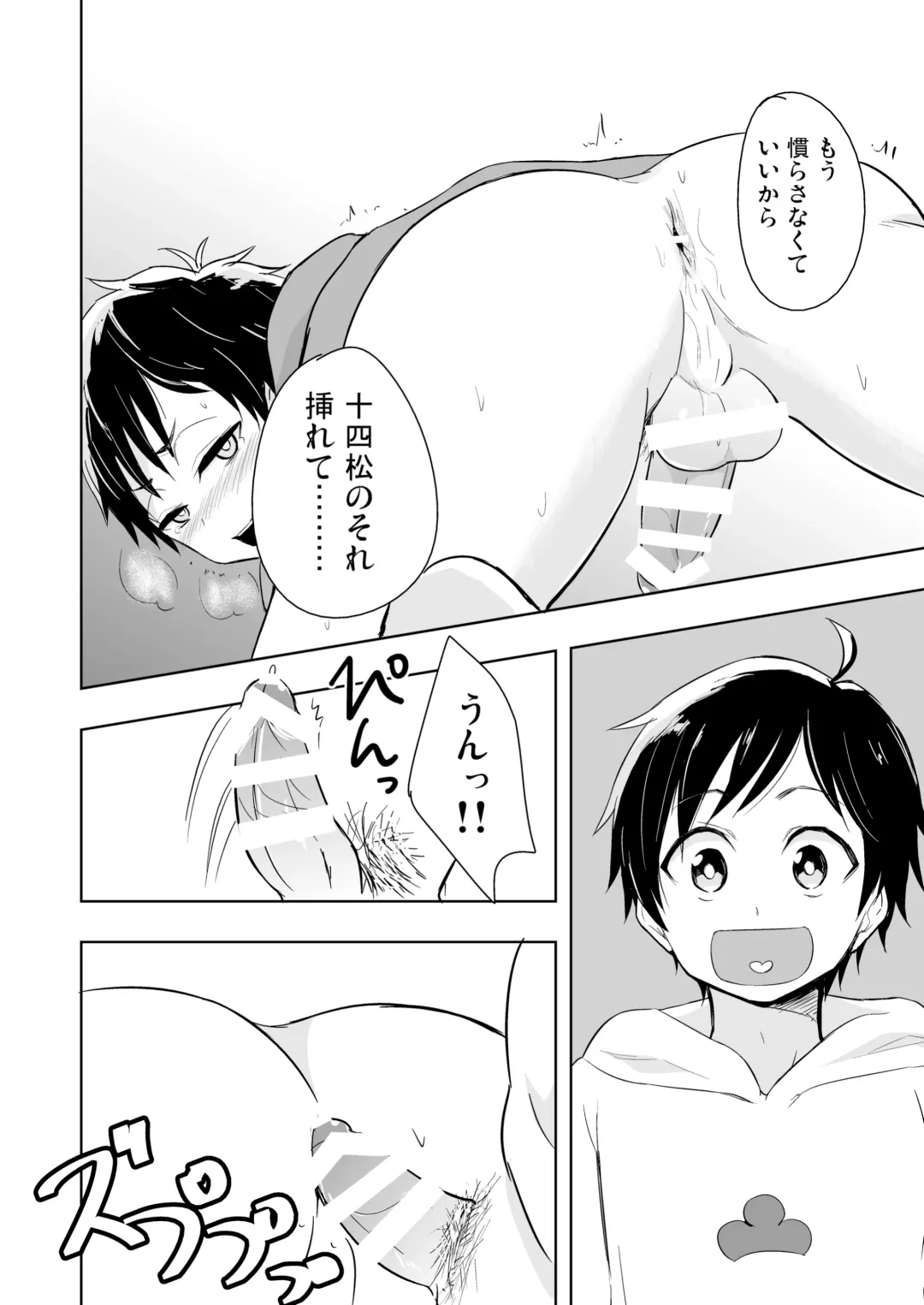 [Mebata Shun] 14x1 Structure Fhentai - Page 13