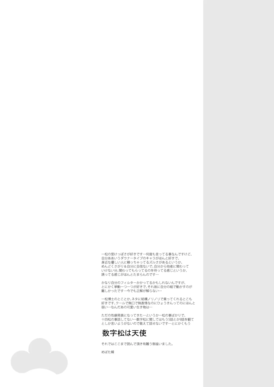 [Mebata Shun] 14x1 Structure Fhentai - Page 16