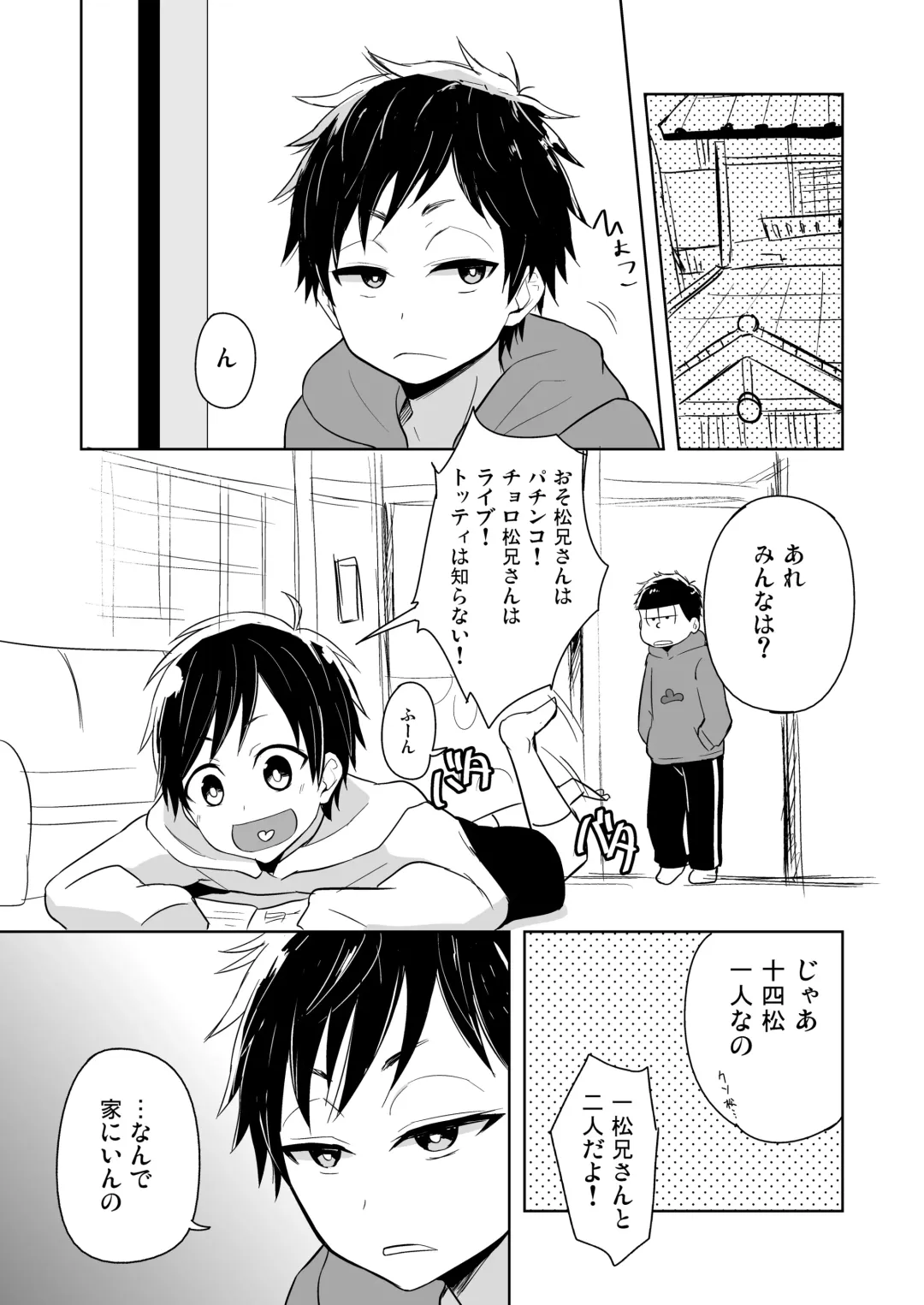 [Mebata Shun] 14x1 Structure Fhentai - Page 4