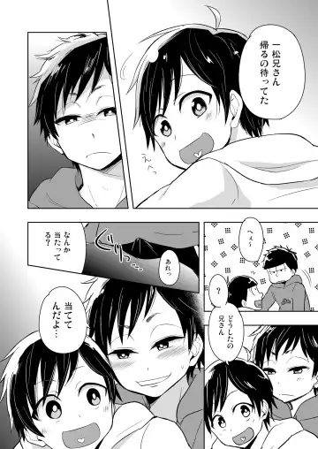 [Mebata Shun] 14x1 Structure Fhentai - Page 5