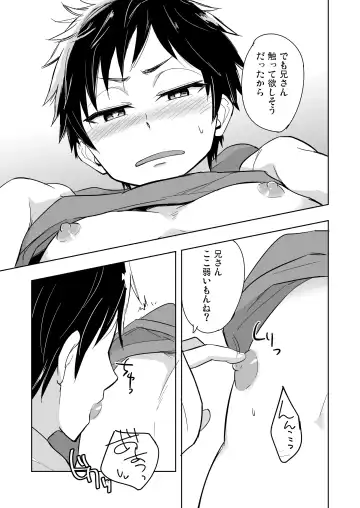 [Mebata Shun] 14x1 Structure Fhentai - Page 8