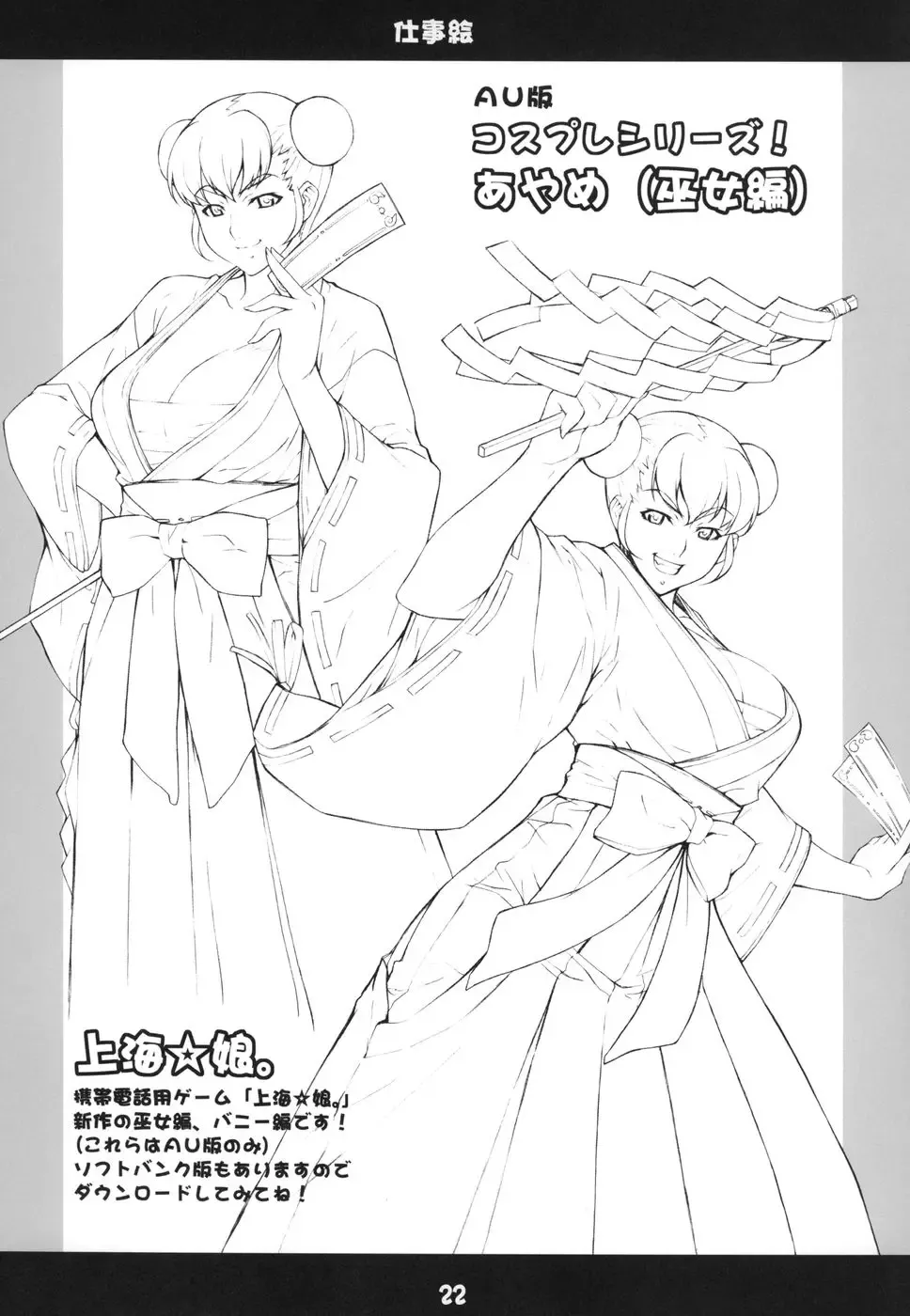 [Takurou] Haru-Lala Fhentai - Page 22