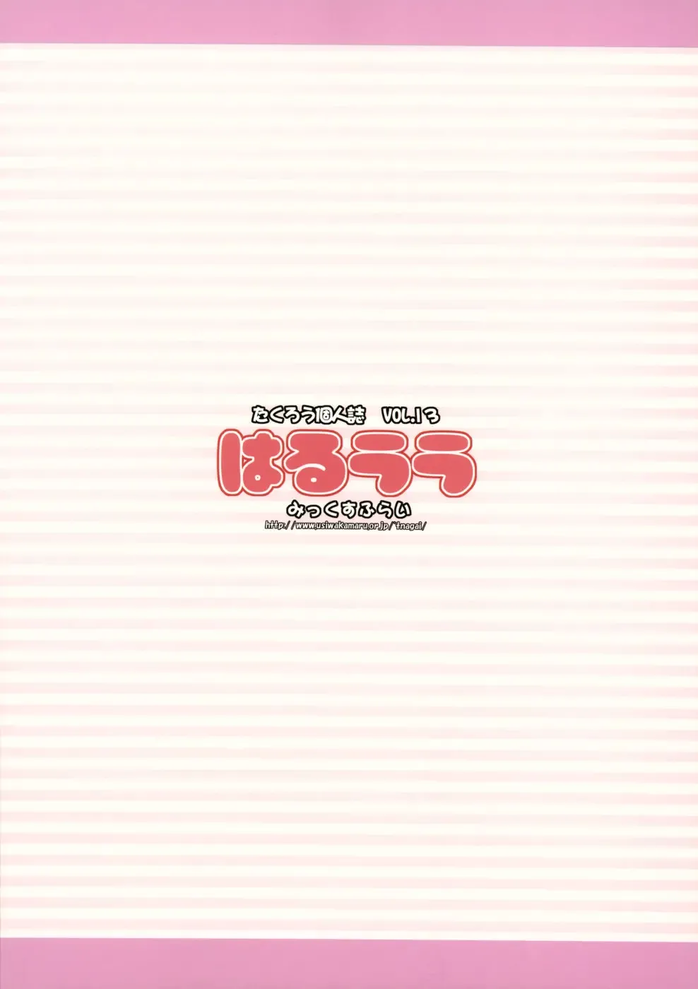 [Takurou] Haru-Lala Fhentai - Page 27