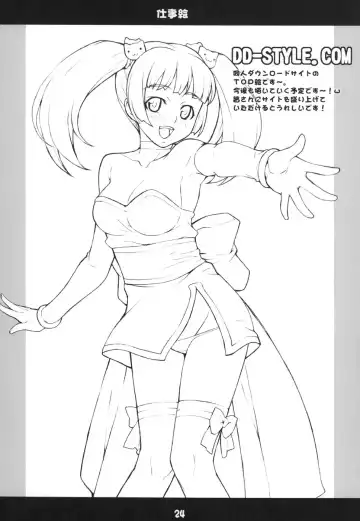 [Takurou] Haru-Lala Fhentai - Page 24