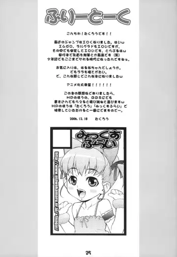 [Takurou] Haru-Lala Fhentai - Page 25