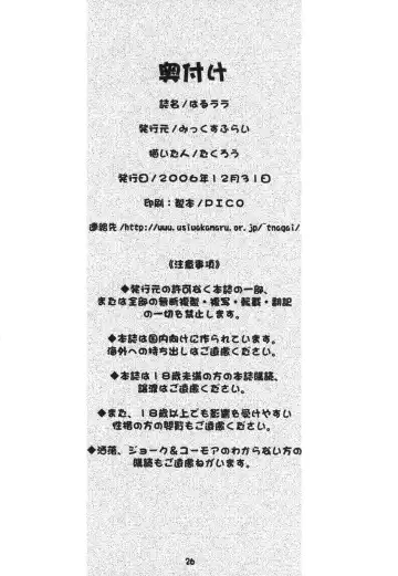 [Takurou] Haru-Lala Fhentai - Page 26