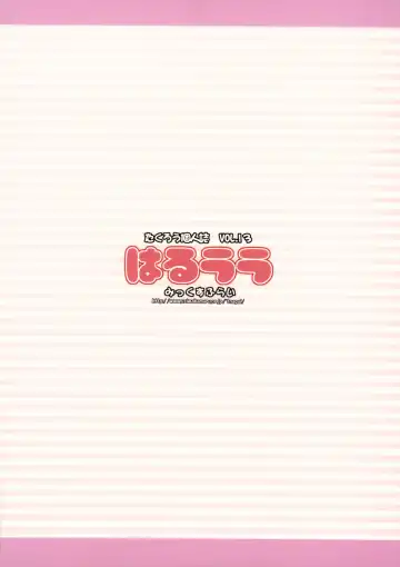 [Takurou] Haru-Lala Fhentai - Page 27