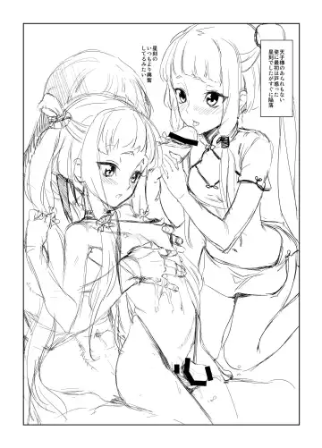 [Kawakami Rokkaku] Tenshi-sama ga H na Kakkou o Shichau Paper for Gataket 124 Fhentai - Page 3