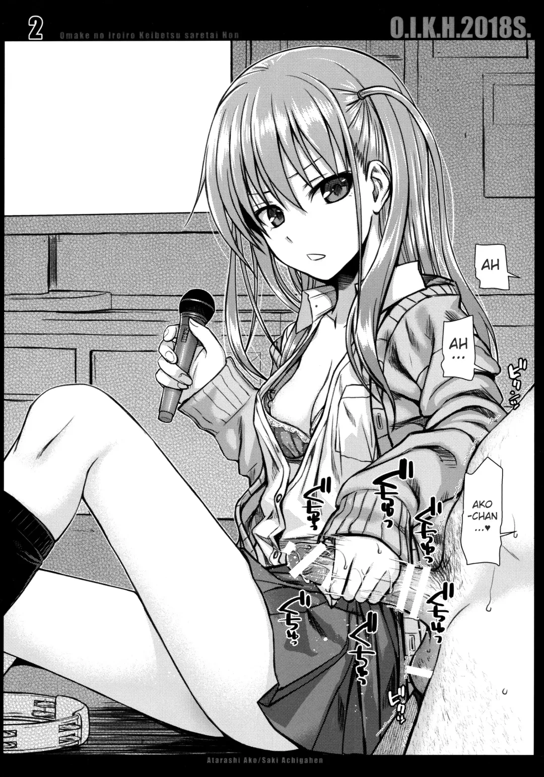 [Shimanto Shisakugata] O.I.K.H.2018S. Fhentai - Page 2