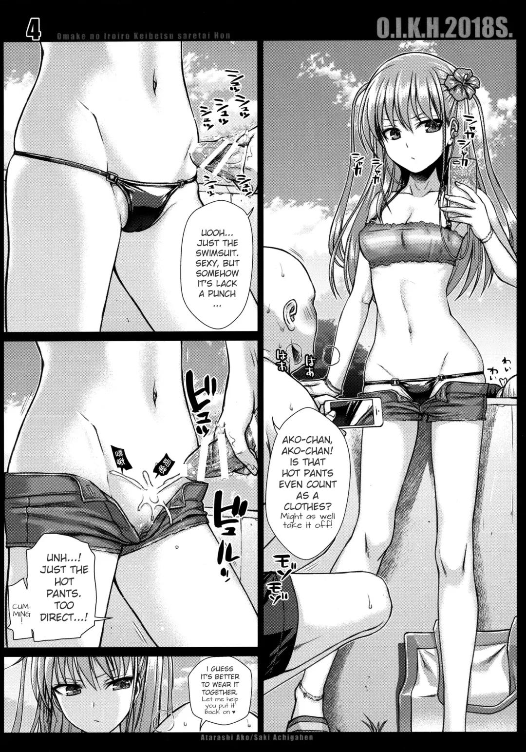 [Shimanto Shisakugata] O.I.K.H.2018S. Fhentai - Page 4