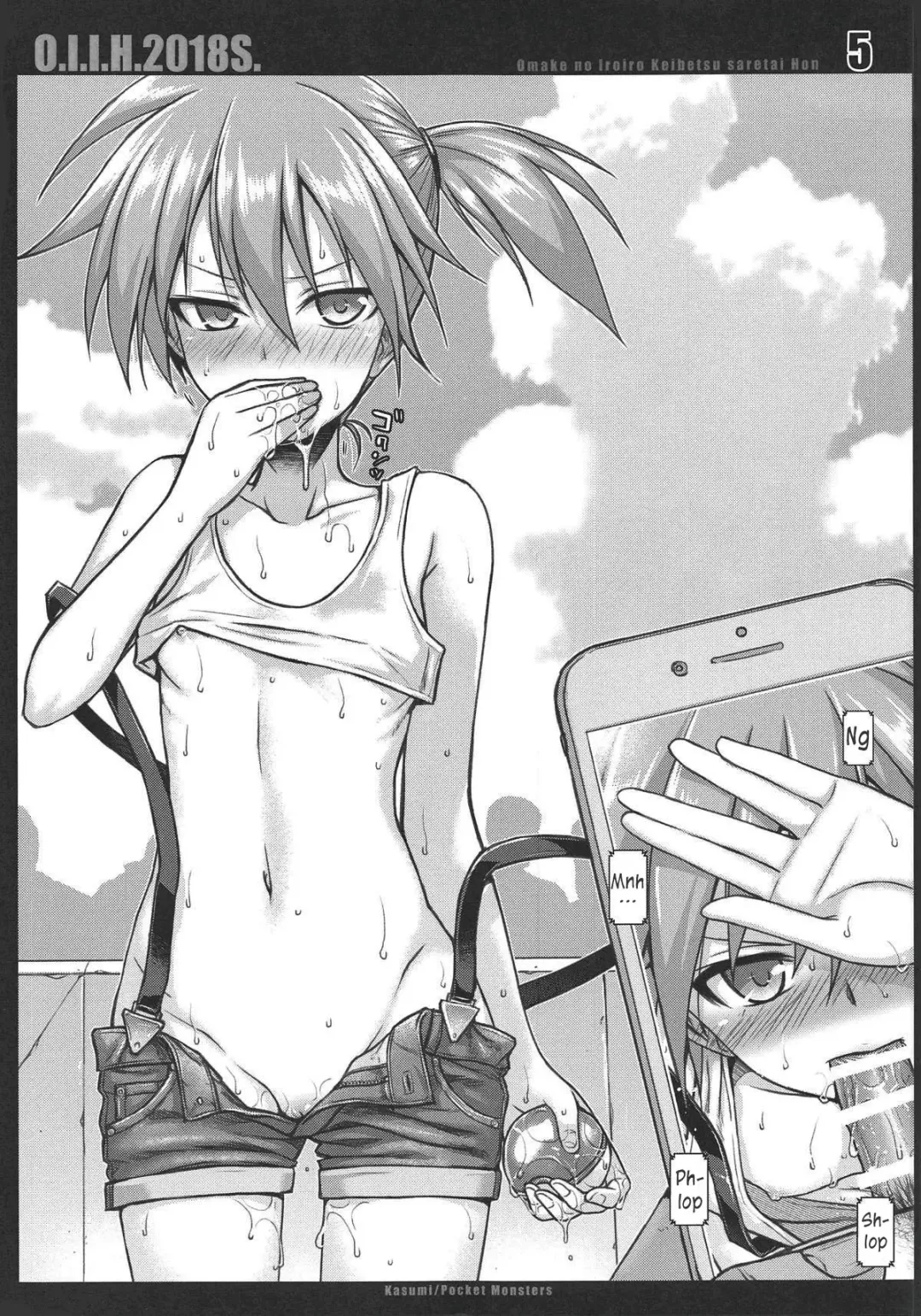 [Shimanto Shisakugata] O.I.K.H.2018S. Fhentai - Page 5