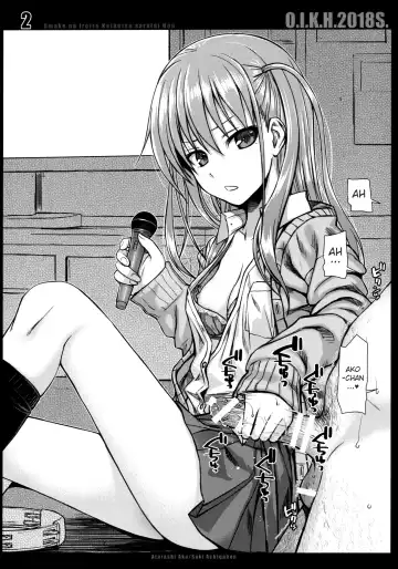 [Shimanto Shisakugata] O.I.K.H.2018S. Fhentai - Page 2