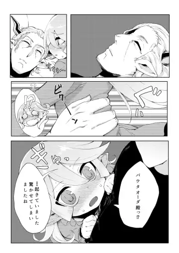 [Katuu] Doraburu! Lumiere Hen Fhentai - Page 15