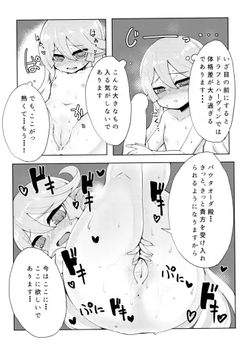 [Katuu] Doraburu! Lumiere Hen Fhentai - Page 19