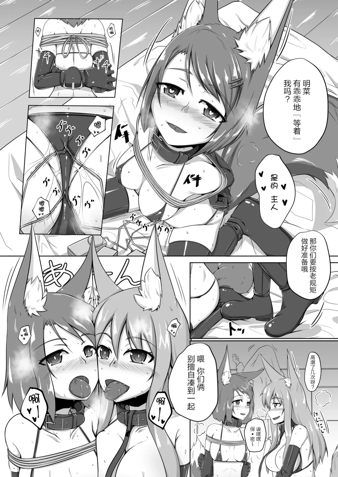 [Kitsunekov] FOX MANIAX Fhentai - Page 5