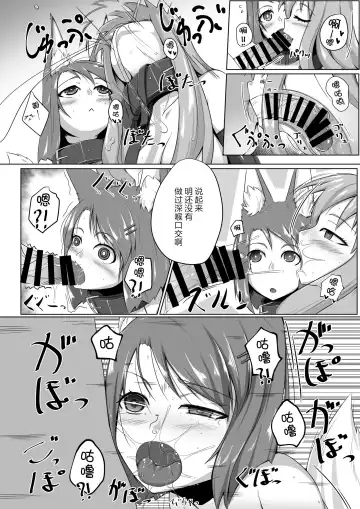 [Kitsunekov] FOX MANIAX Fhentai - Page 7