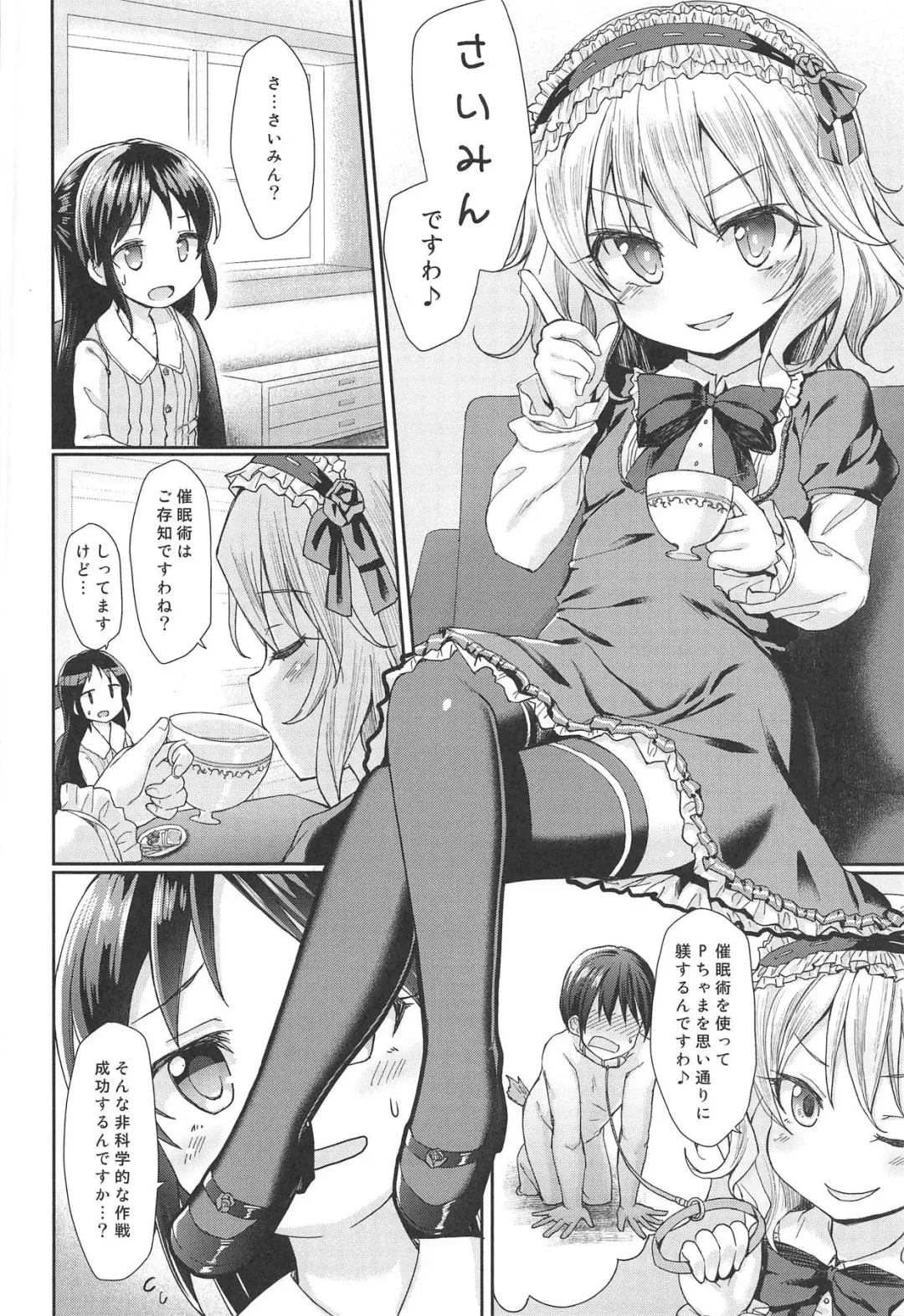 [Imachi] Caramel Glaze Fhentai - Page 3
