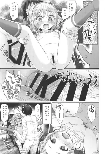 [Imachi] Caramel Glaze Fhentai - Page 12