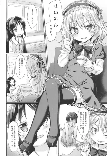 [Imachi] Caramel Glaze Fhentai - Page 3