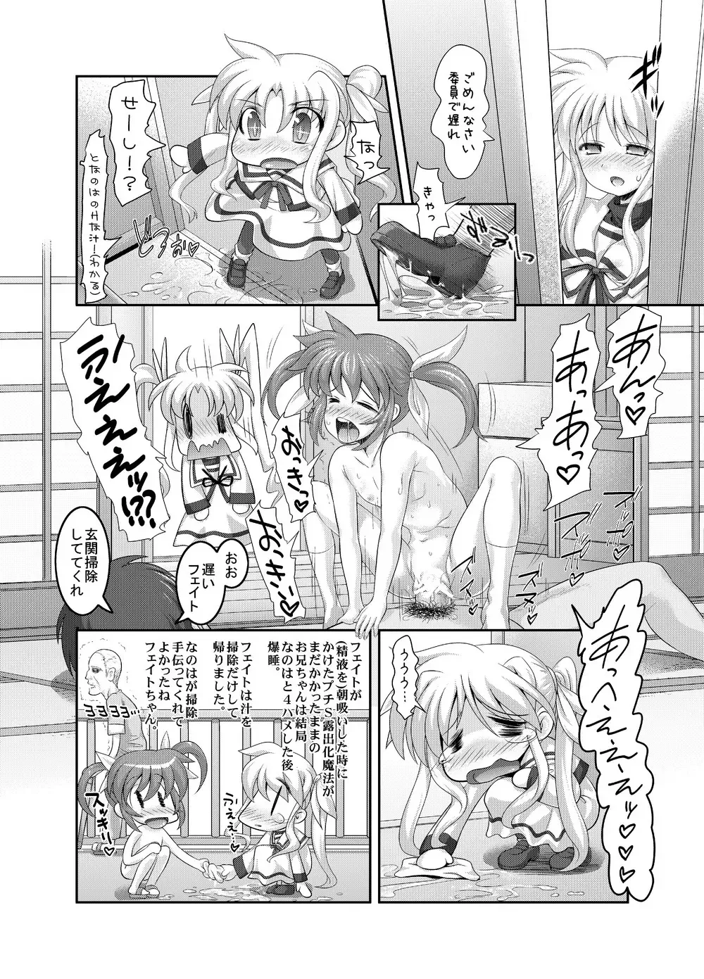 [Azusa Norihee - Raidon - Shiitakemiya Donco] Nanoha to Sex Shiyokka Fhentai - Page 13