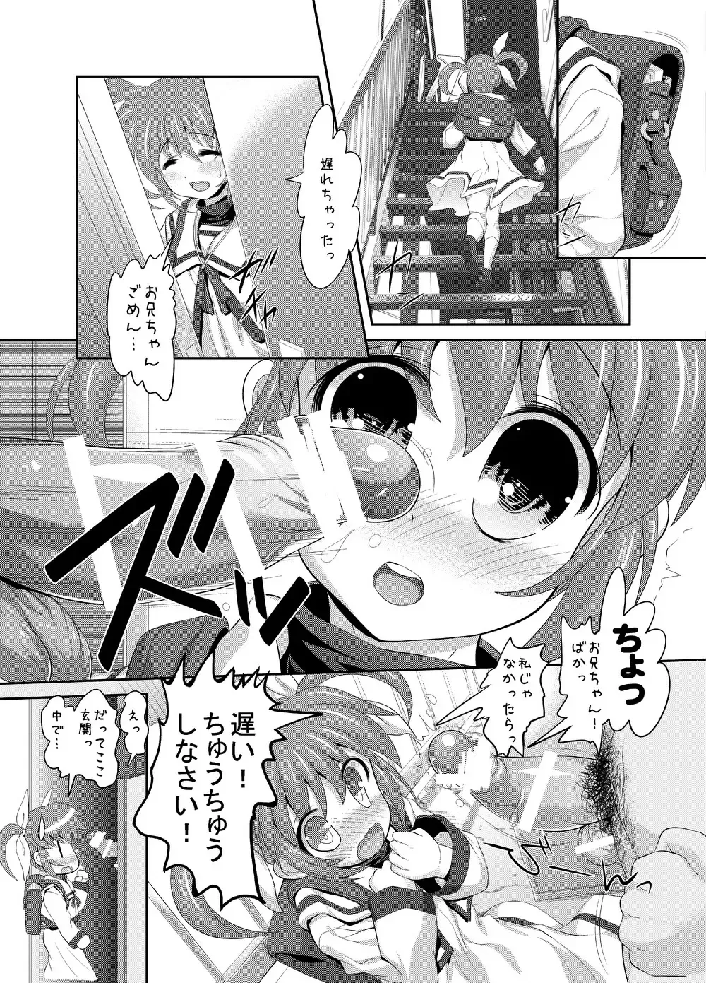 [Azusa Norihee - Raidon - Shiitakemiya Donco] Nanoha to Sex Shiyokka Fhentai - Page 4