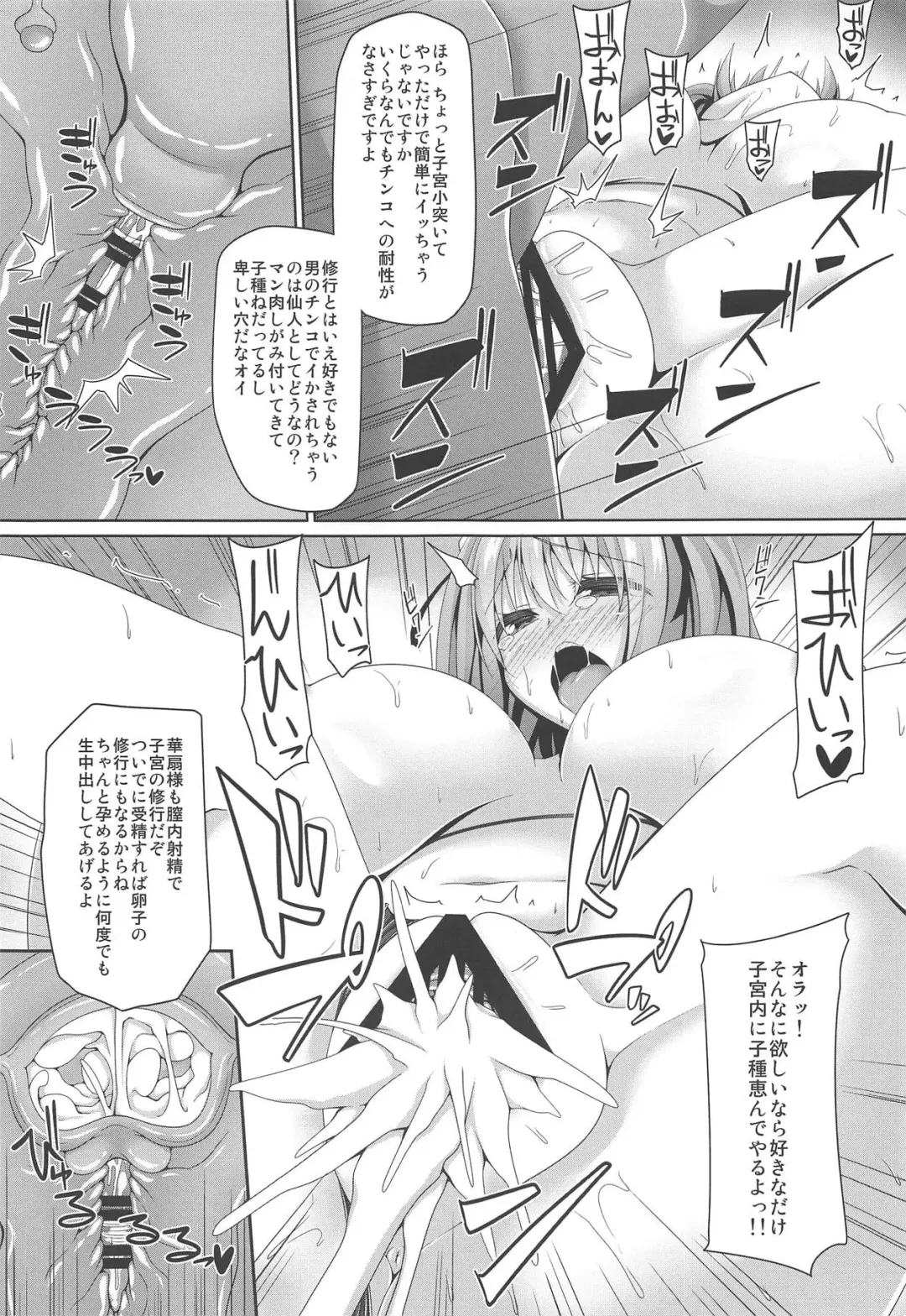 [Sakai Minato] Oshi ni Yowai Kasen-chan wa Kantan ni Koubi Sasete Kureru Fhentai - Page 10