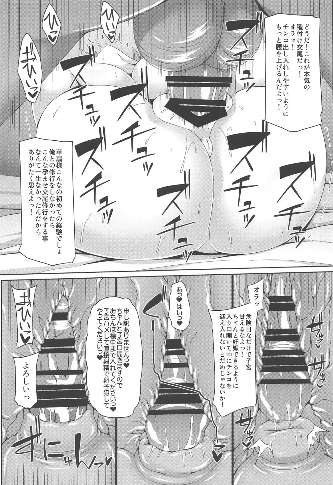 [Sakai Minato] Oshi ni Yowai Kasen-chan wa Kantan ni Koubi Sasete Kureru Fhentai - Page 15