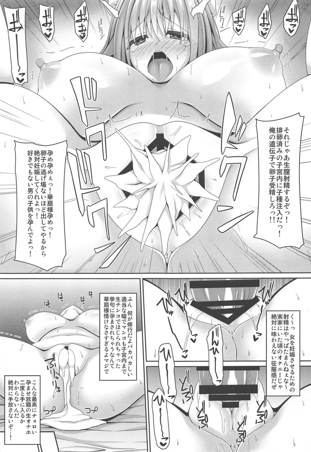 [Sakai Minato] Oshi ni Yowai Kasen-chan wa Kantan ni Koubi Sasete Kureru Fhentai - Page 16