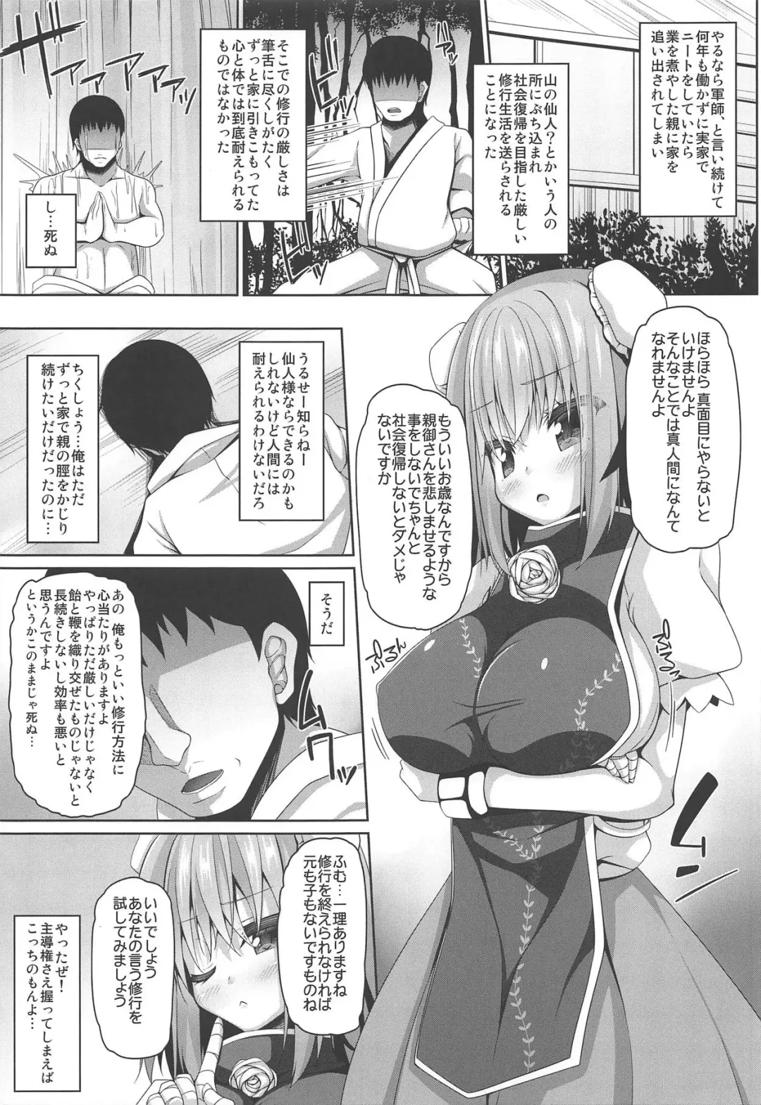 [Sakai Minato] Oshi ni Yowai Kasen-chan wa Kantan ni Koubi Sasete Kureru Fhentai - Page 4