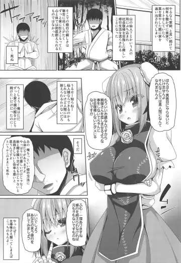 [Sakai Minato] Oshi ni Yowai Kasen-chan wa Kantan ni Koubi Sasete Kureru Fhentai - Page 4
