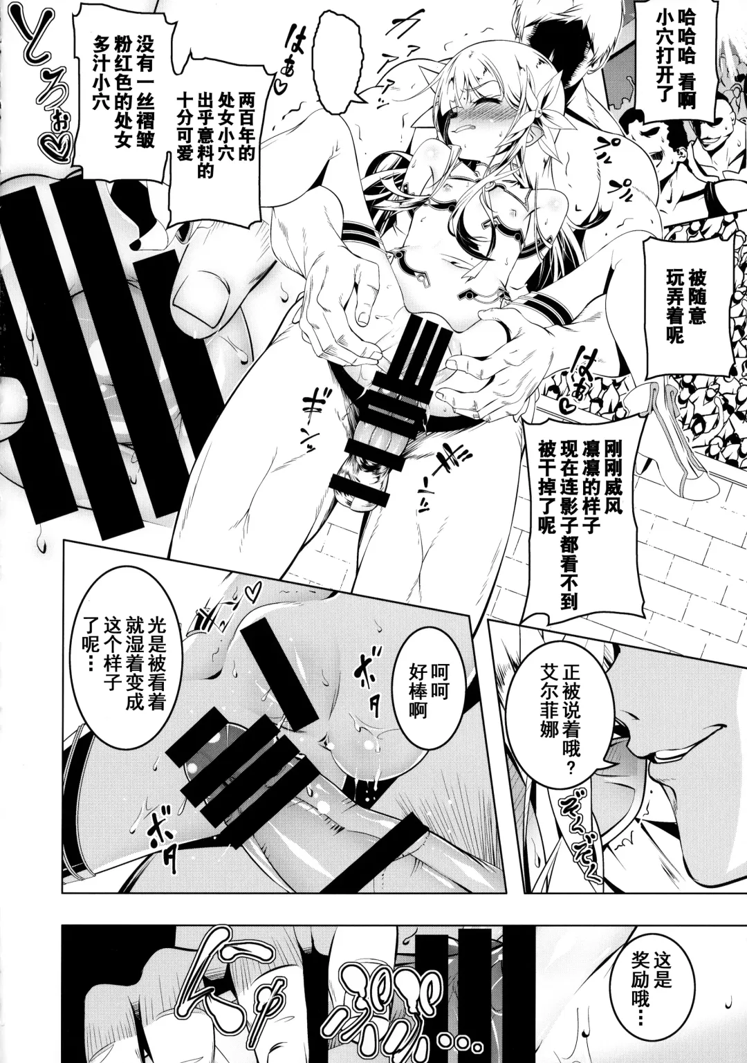 [Tanabe Kyou] Koukotsu no Kishi Elfina III Fhentai - Page 13