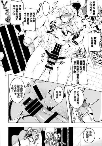 [Tanabe Kyou] Koukotsu no Kishi Elfina III Fhentai - Page 13