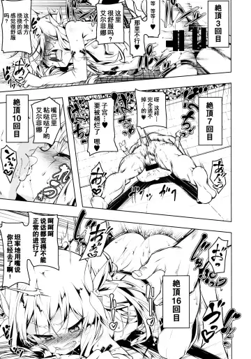 [Tanabe Kyou] Koukotsu no Kishi Elfina III Fhentai - Page 20