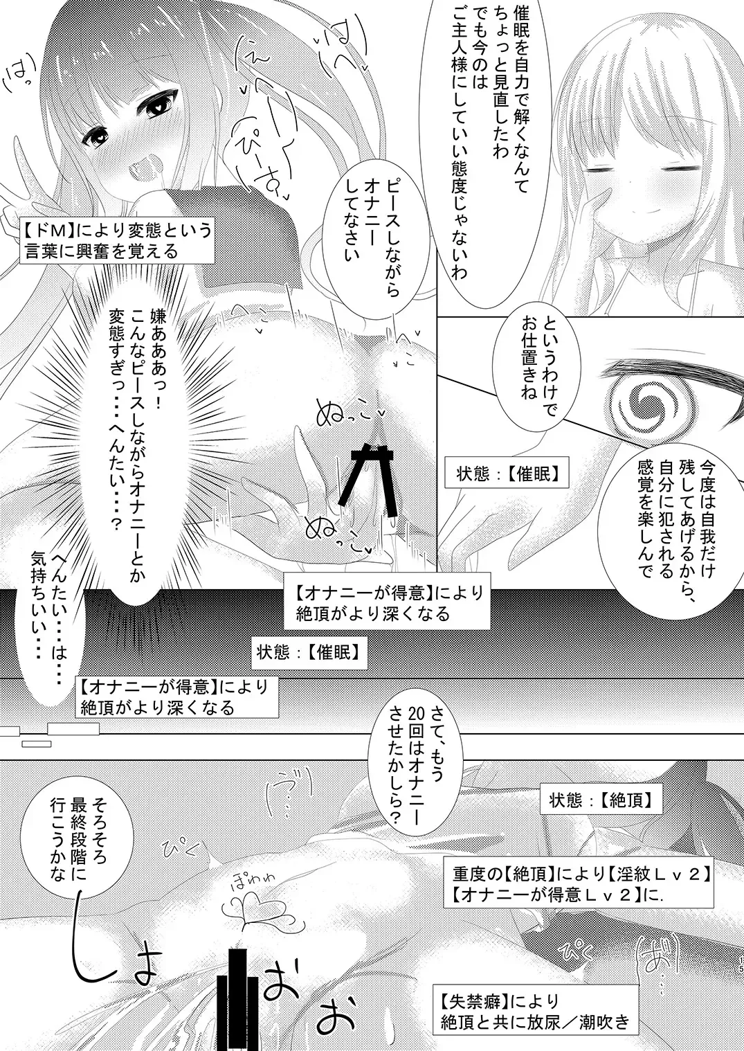 [Nyaon] Mahou Shoujo Umica - Shokushu Ryoujoku Sennou Fhentai - Page 16