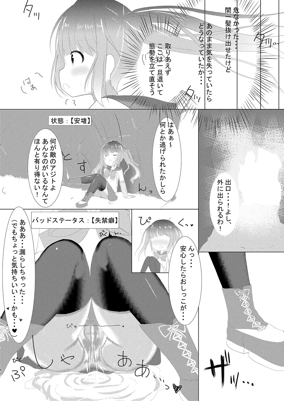 [Nyaon] Mahou Shoujo Umica - Shokushu Ryoujoku Sennou Fhentai - Page 7