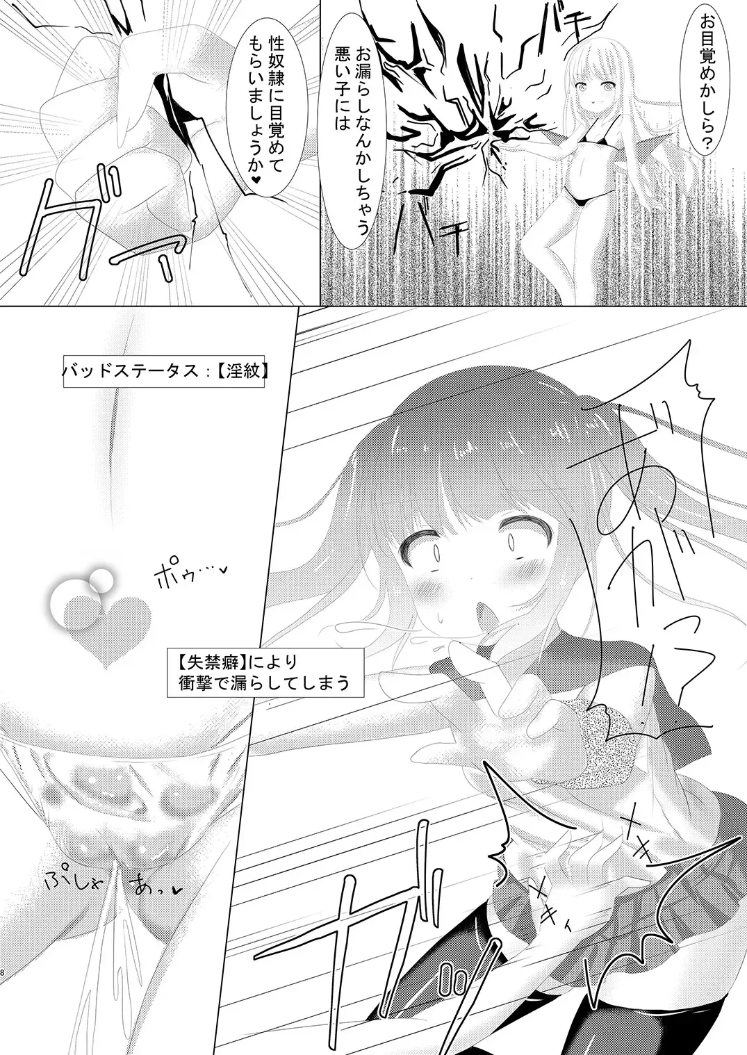 [Nyaon] Mahou Shoujo Umica - Shokushu Ryoujoku Sennou Fhentai - Page 9