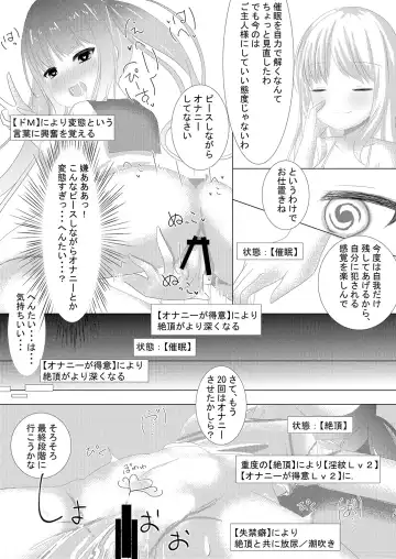 [Nyaon] Mahou Shoujo Umica - Shokushu Ryoujoku Sennou Fhentai - Page 16