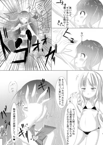 [Nyaon] Mahou Shoujo Umica - Shokushu Ryoujoku Sennou Fhentai - Page 6