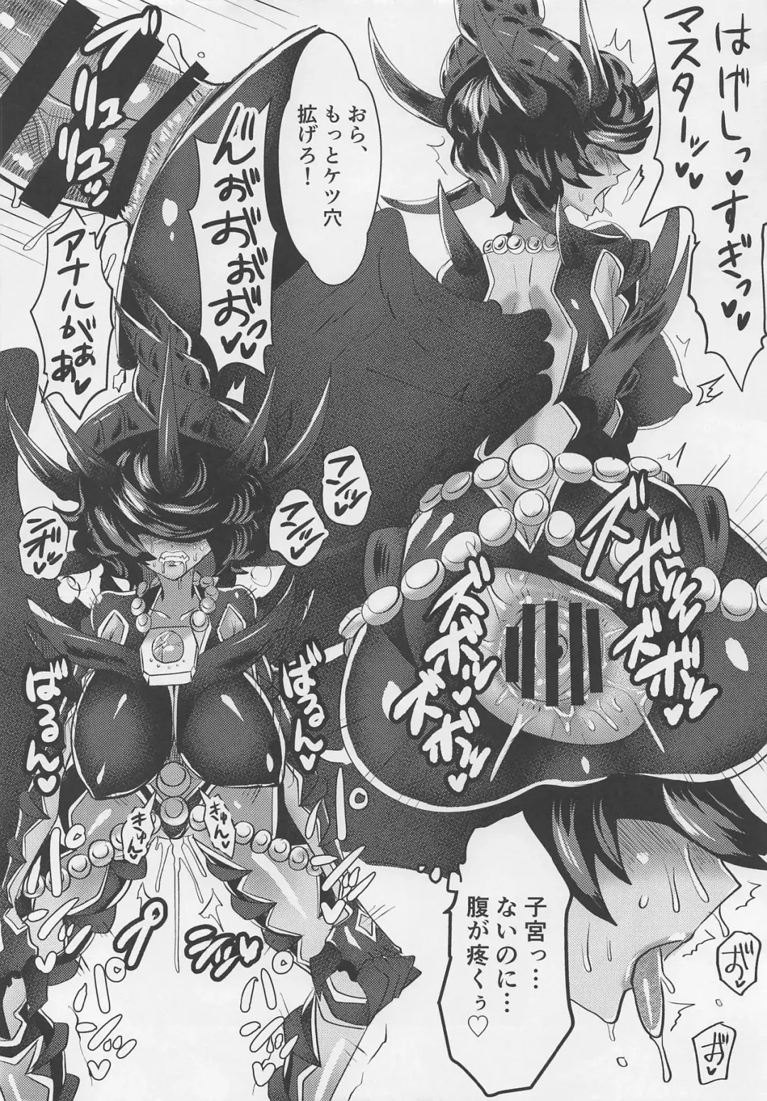 [Saiki] Dabenki Lucifer Fhentai - Page 9